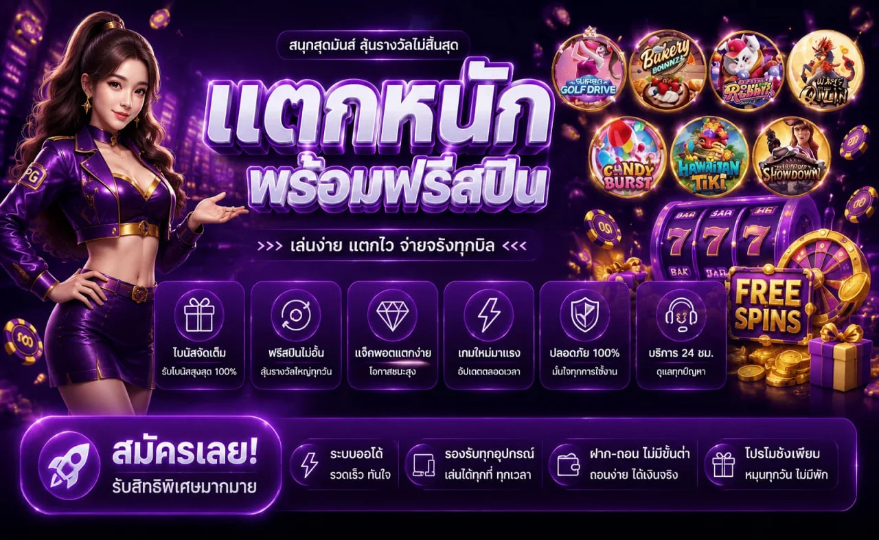 แบนเนอร์ lucky89 สล็อตและตัวละครเกม PG Soft